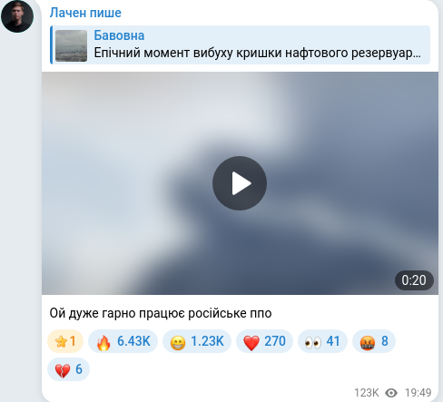 Telegram publication screenshot