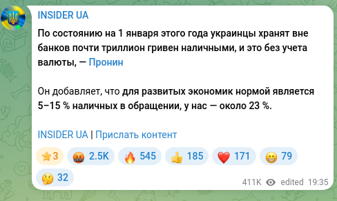 Скріншот Telegram-публікації: По состоянию на 1 января этого года украинцы хранят вне банков почти триллион г…
