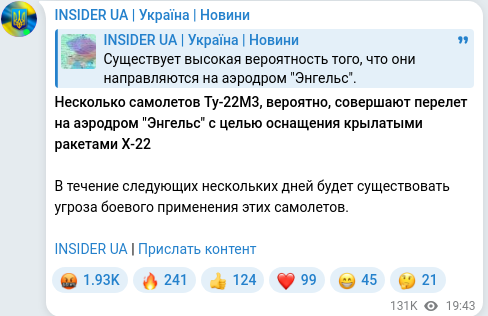Скріншот Telegram-публікації