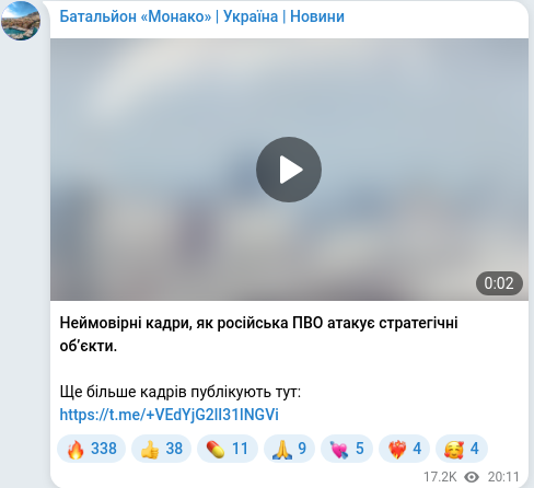 Скріншот Telegram-публікації