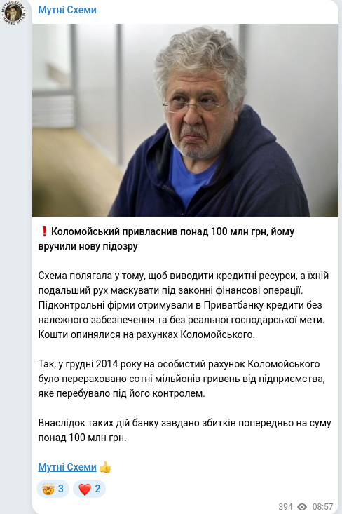 Telegram publication screenshot