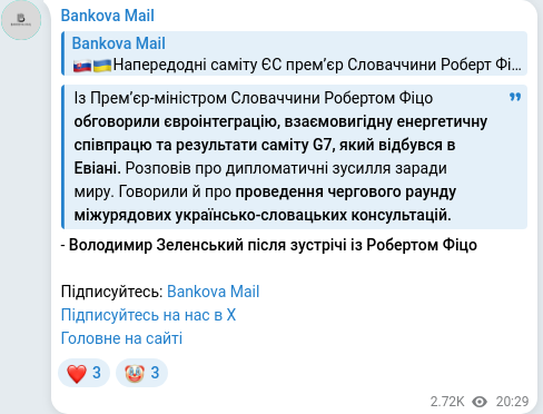 Скріншот Telegram-публікації