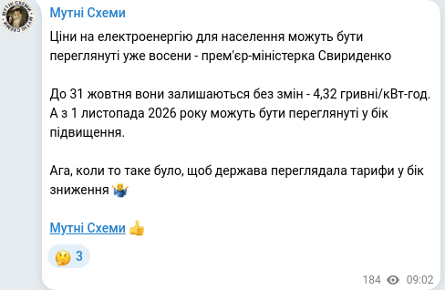 Telegram publication screenshot
