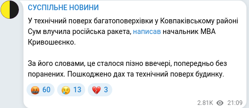 Скріншот Telegram-публікації