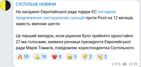 Telegram publication screenshot