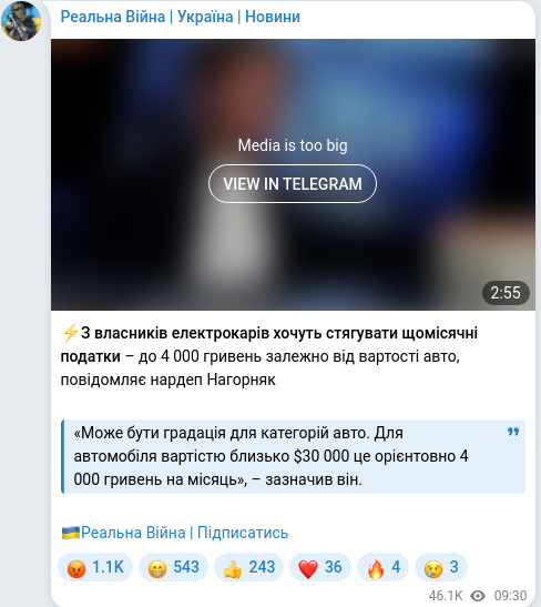 Скріншот Telegram-публікації