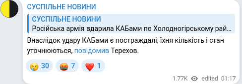 Telegram publication screenshot