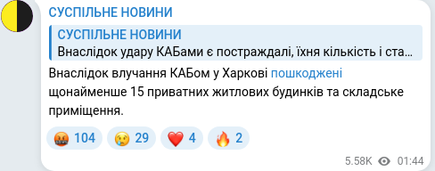 Telegram publication screenshot