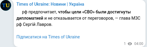 Telegram publication screenshot