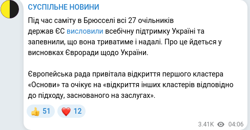 Telegram publication screenshot