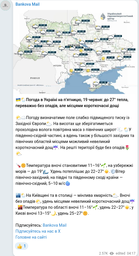 Telegram publication screenshot