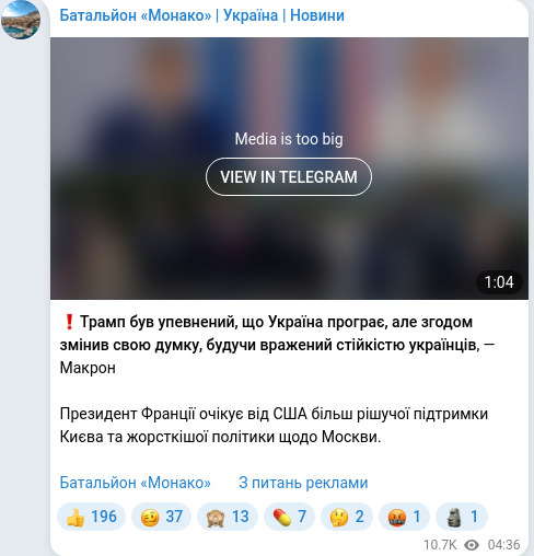 Telegram publication screenshot