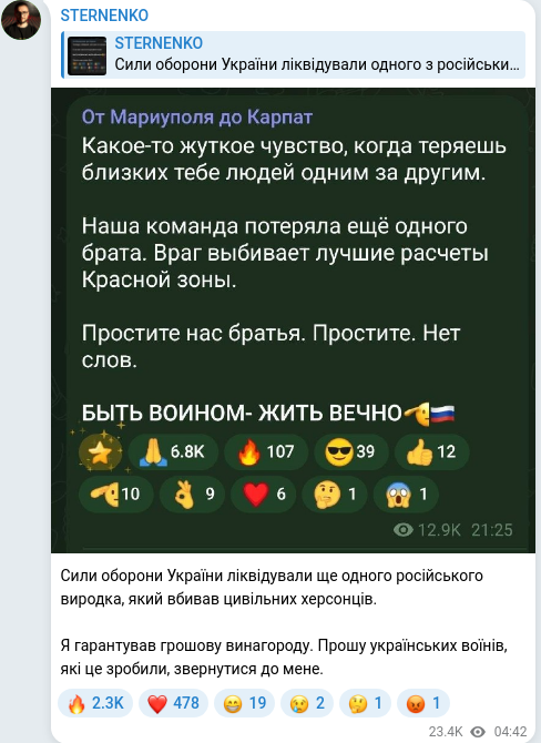 Скріншот Telegram-публікації