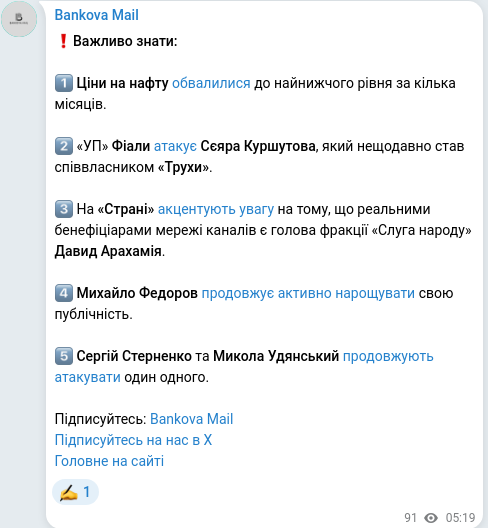 Screenshot of a Telegram post: Arakhamia David Georgiyovych — ❗️Важливо знати: 1️⃣ Ціни на нафту обвалилися до найнижчого р…