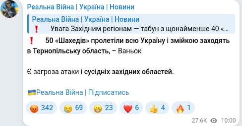Скріншот Telegram-публікації