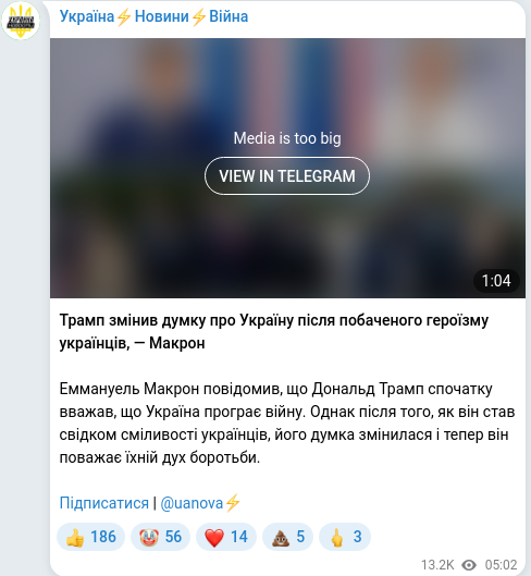 Скріншот Telegram-публікації