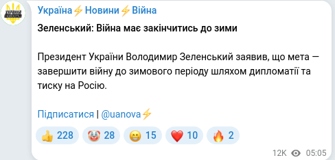 Скріншот Telegram-публікації