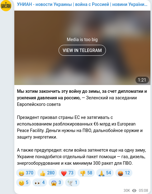 Telegram publication screenshot