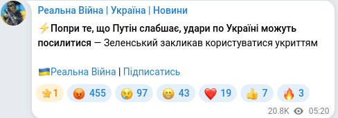 Telegram publication screenshot