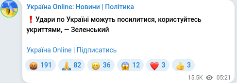 Telegram publication screenshot