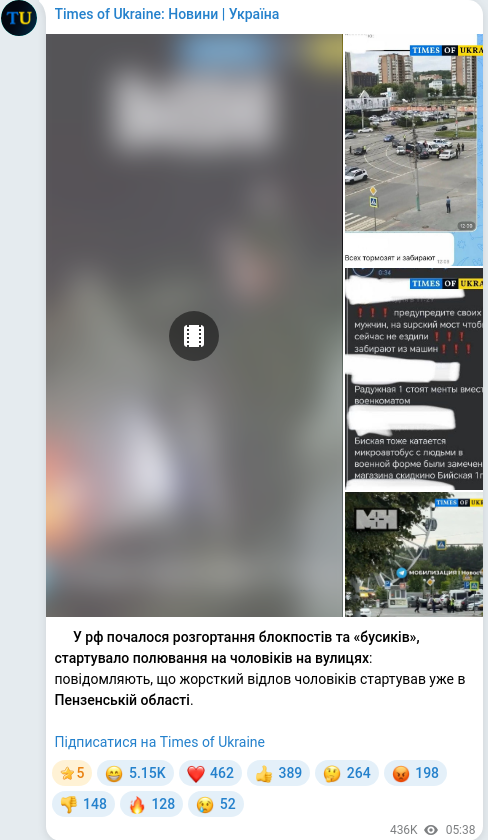 Скріншот Telegram-публікації: ❗️У рф почалося розгортання блокпостів та «бусиків», стартувало полювання на ч…