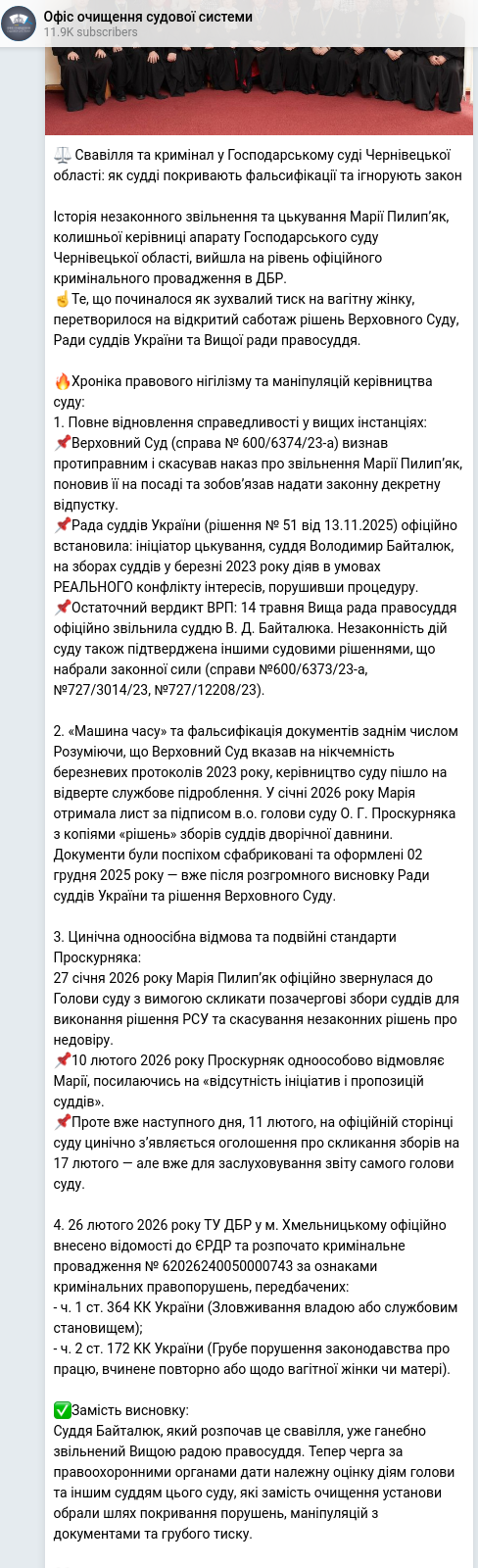 Telegram publication screenshot