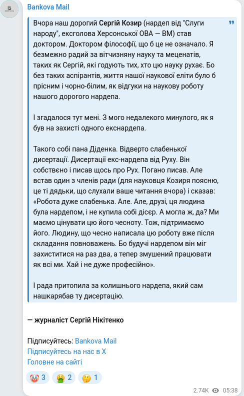 Telegram publication screenshot