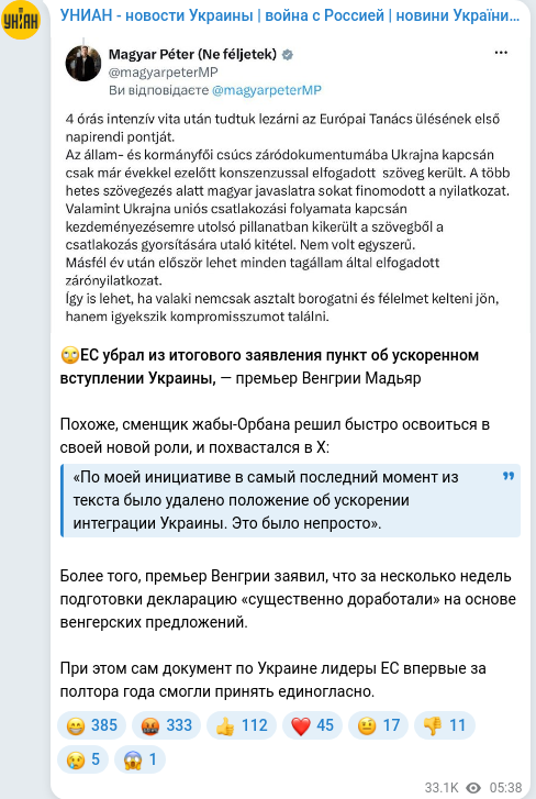 Скріншот Telegram-публікації