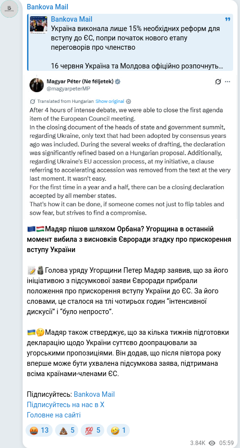 Скріншот Telegram-публікації