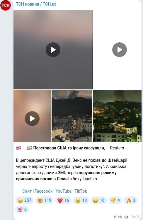Telegram publication screenshot