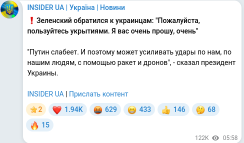 Telegram publication screenshot