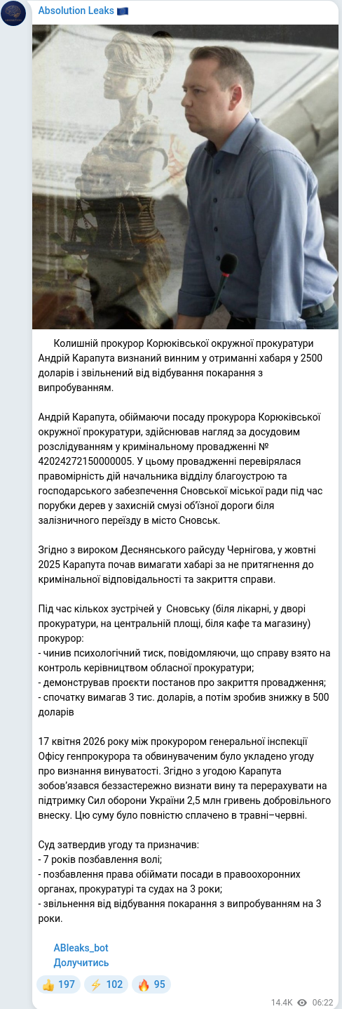 Скріншот Telegram-публікації