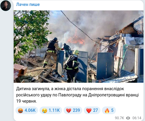 Скріншот Telegram-публікації