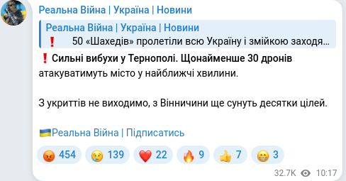 Скріншот Telegram-публікації