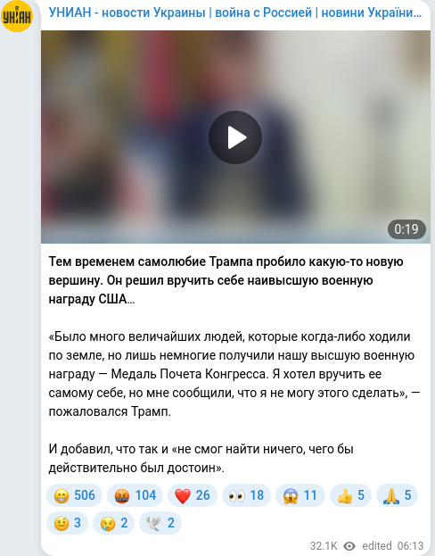 Скріншот Telegram-публікації