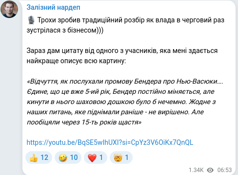 Telegram publication screenshot