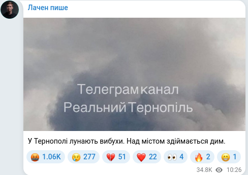 Скріншот Telegram-публікації