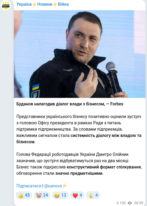 Скріншот Telegram-публікації