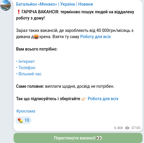 Telegram publication screenshot