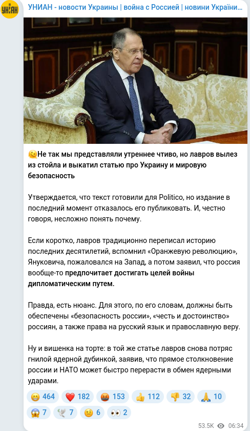 Скріншот Telegram-публікації