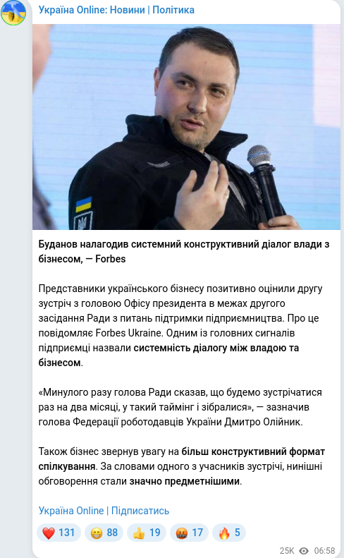 Скріншот Telegram-публікації