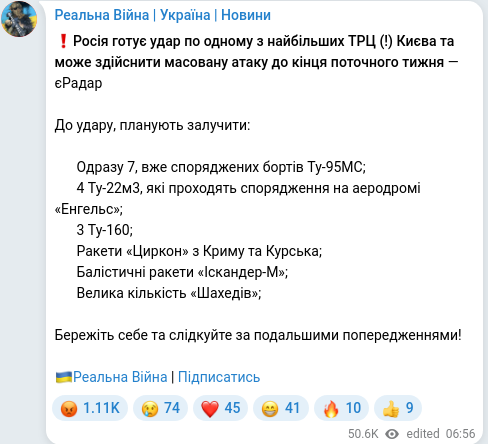 Скріншот Telegram-публікації