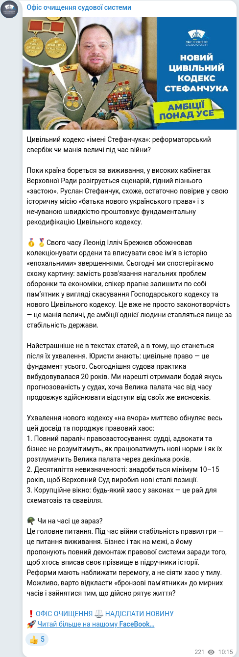Telegram publication screenshot