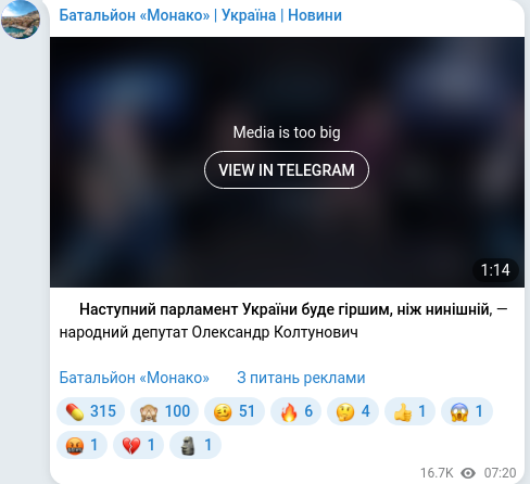 Скріншот Telegram-публікації