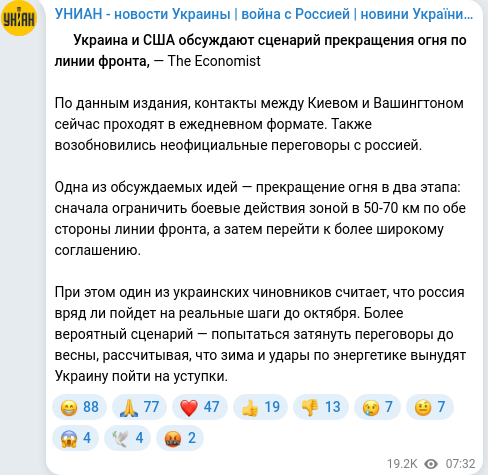 Скріншот Telegram-публікації