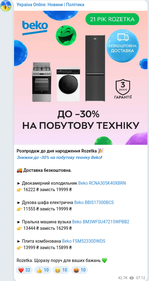 Telegram publication screenshot