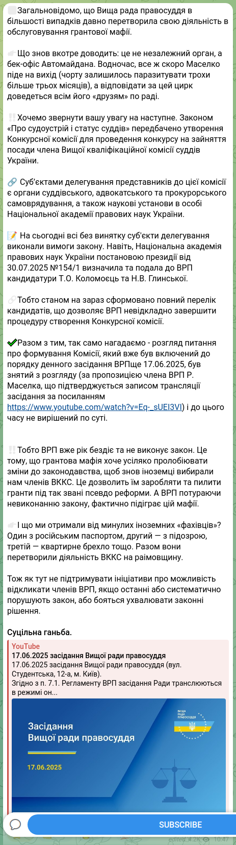 Скріншот Telegram-публікації: ✅Загальновідомо, що Вища рада правосуддя в більшості випадків давно перетворил…