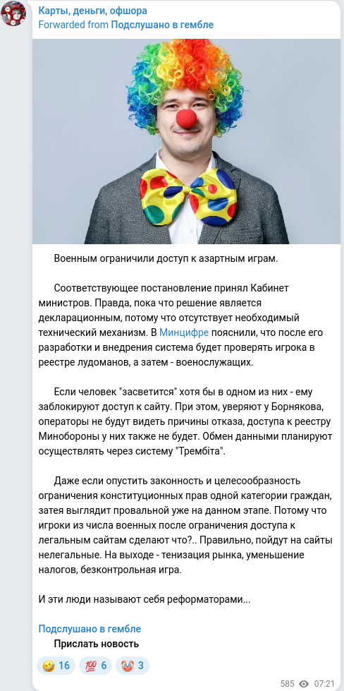 Скріншот Telegram-публікації