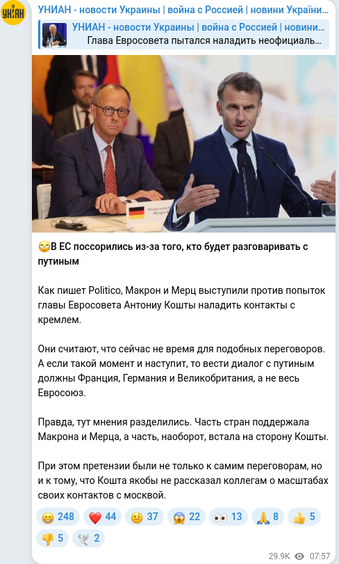 Скріншот Telegram-публікації