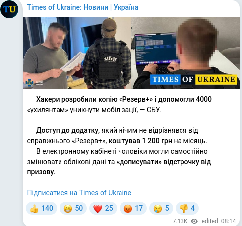 Скріншот Telegram-публікації
